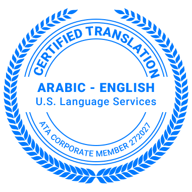 Arabic to english translation