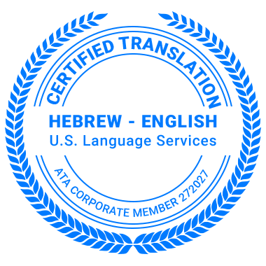 Certified Hebrew Translation Services - ATA Corporate Member